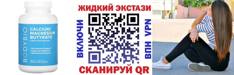 купить  сайты  Суровикино  БУТИРАТ BDO 33% 