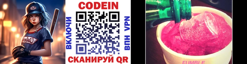 Codein Purple Drank  kraken ТОР  Суровикино 