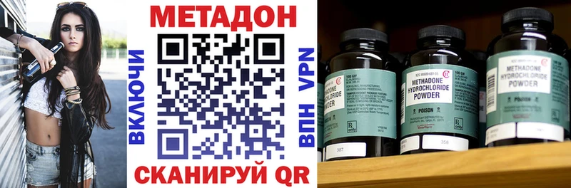MEGA ссылки Суровикино Метадон мёд